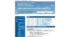 Desktop Screenshot of kinyu-bengoshi.com