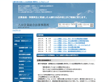 Tablet Screenshot of kinyu-bengoshi.com